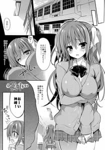 Page 14: 013.jpg | Gakkou de Seishun! Soushuuhen 4 | View Page!