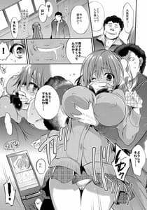 Page 15: 014.jpg | Gakkou de Seishun! Soushuuhen 4 | View Page!