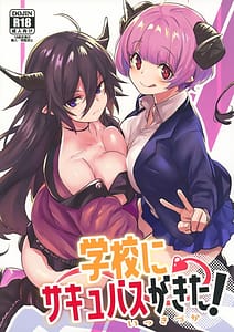 Page 1: 000.jpg | Gakkou ni Succubus ga Kita! | View Page!