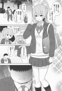 Page 4: 003.jpg | Gakkou no Taiikukan Souko de JK Kumano o Kyousei Zecchou | View Page!