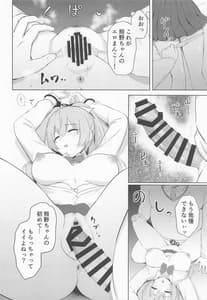 Page 7: 006.jpg | Gakkou no Taiikukan Souko de JK Kumano o Kyousei Zecchou | View Page!