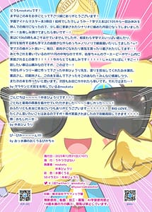 Page 15: 014.jpg | GakuM-S Saimin Training 3 -Begrazia vs ReIRIS Hen | View Page!