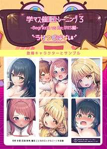 Page 16: 015.jpg | GakuM-S Saimin Training 3 -Begrazia vs ReIRIS Hen | View Page!
