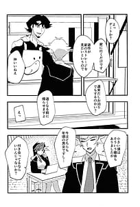 Page 3: 002.jpg | Gaku Paro Ryouyu -Hatsu Sex Hen | View Page!