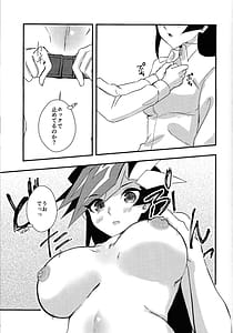 Page 14: 013.jpg | Gaku Paro Ryouyu -Hatsu Sex Hen | View Page!