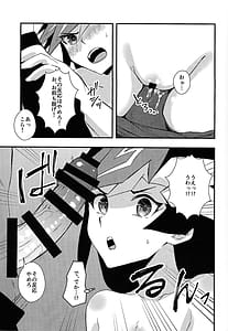 Page 16: 015.jpg | Gaku Paro Ryouyu -Hatsu Sex Hen | View Page!