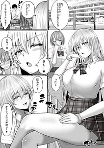 Page 3: 002.jpg | Gakuen Fuuzoku-bu -100 Repeat Hissu no Gohoushi Gal wa Ikaga- | View Page!