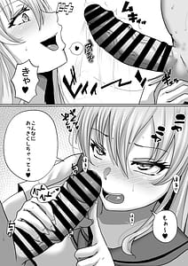 Page 8: 007.jpg | Gakuen Fuuzoku-bu -100 Repeat Hissu no Gohoushi Gal wa Ikaga- | View Page!
