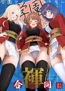 Read Gakuen IDOLM-STER Fundoshi Goudou 2