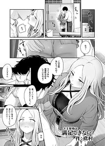 Page 2: 001.jpg | Gakuen IDOLM-STER Fundoshi Goudou 2 | View Page!