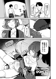 Page 10: 009.jpg | Gakuen IDOLM-STER Fundoshi Goudou 2 | View Page!