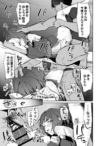 Page 16: 015.jpg | Gakuen IDOLM-STER Fundoshi Goudou 2 | View Page!