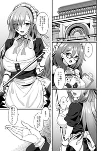 Page 2: 001.jpg | Gakuen Maid Tai no Himitu Gohoushi | View Page!