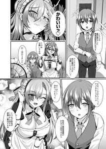 Page 3: 002.jpg | Gakuen Maid Tai no Himitu Gohoushi | View Page!
