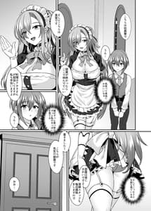 Page 4: 003.jpg | Gakuen Maid Tai no Himitu Gohoushi | View Page!