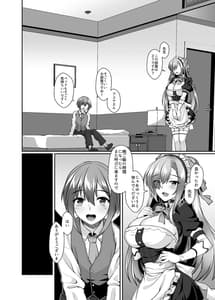 Page 5: 004.jpg | Gakuen Maid Tai no Himitu Gohoushi | View Page!