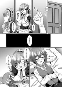 Page 6: 005.jpg | Gakuen Maid Tai no Himitu Gohoushi | View Page!
