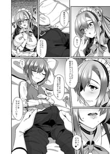 Page 7: 006.jpg | Gakuen Maid Tai no Himitu Gohoushi | View Page!