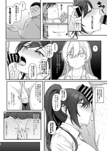 Page 11: 010.jpg | Gakuen no Ouji-sama wa Hakudaku ni Kegasareru | View Page!