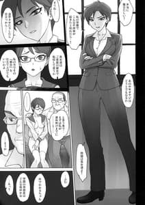 Page 6: 005.jpg | Gakuenchou Tsukasa vs Dekachin Oji-san | View Page!