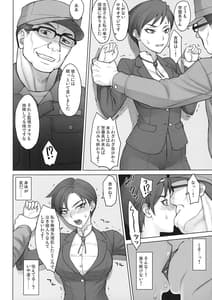 Page 7: 006.jpg | Gakuenchou Tsukasa vs Dekachin Oji-san | View Page!