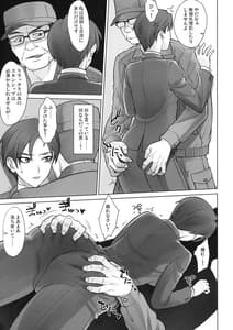 Page 8: 007.jpg | Gakuenchou Tsukasa vs Dekachin Oji-san | View Page!