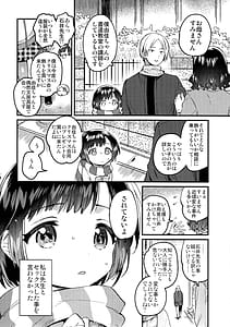 Page 4: 003.jpg | Gakusei to no Ecchi wa Hanzai | View Page!