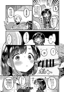 Page 9: 008.jpg | Gakusei to no Ecchi wa Hanzai | View Page!