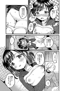Page 11: 010.jpg | Gakusei to no Ecchi wa Hanzai | View Page!