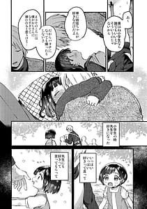 Page 12: 011.jpg | Gakusei to no Ecchi wa Hanzai | View Page!