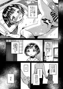 Page 13: 012.jpg | Gakusei to no Ecchi wa Hanzai | View Page!