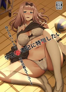 Read Gakuseikai-shoki ni Tokkun-shitai -Shijuuhatte Battle no Seijoui Oshiete Coach with English Translation