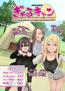 Read Gal Camp -Circle wo Tsukuttara Onnanoko Bakari Atsumatte Kita Hanashi-