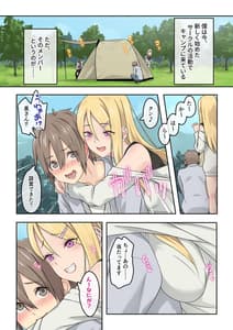 Page 3: 002.jpg | Gal Camp -Circle wo Tsukuttara Onnanoko Bakari Atsumatte Kita Hanashi- | View Page!