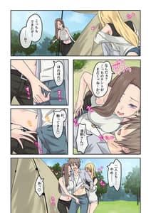 Page 4: 003.jpg | Gal Camp -Circle wo Tsukuttara Onnanoko Bakari Atsumatte Kita Hanashi- | View Page!