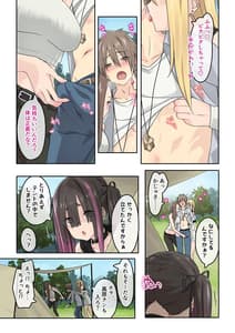 Page 5: 004.jpg | Gal Camp -Circle wo Tsukuttara Onnanoko Bakari Atsumatte Kita Hanashi- | View Page!