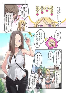 Page 8: 007.jpg | Gal Camp -Circle wo Tsukuttara Onnanoko Bakari Atsumatte Kita Hanashi- | View Page!