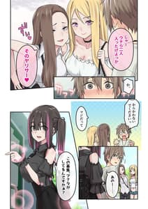 Page 9: 008.jpg | Gal Camp -Circle wo Tsukuttara Onnanoko Bakari Atsumatte Kita Hanashi- | View Page!