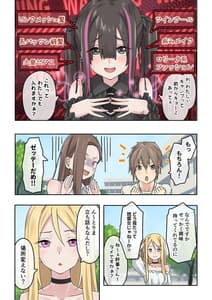 Page 10: 009.jpg | Gal Camp -Circle wo Tsukuttara Onnanoko Bakari Atsumatte Kita Hanashi- | View Page!