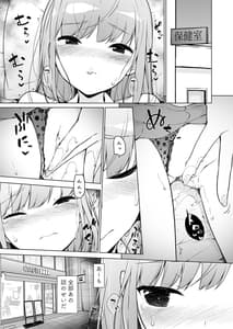 Page 2: 001.jpg | Gal Datte Futotta Otaku-kun ni Muramura Surushi | View Page!