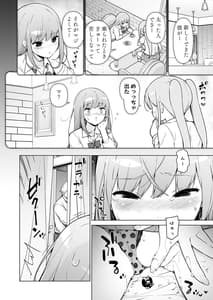 Page 3: 002.jpg | Gal Datte Futotta Otaku-kun ni Muramura Surushi | View Page!