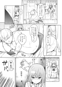 Page 4: 003.jpg | Gal Datte Futotta Otaku-kun ni Muramura Surushi | View Page!