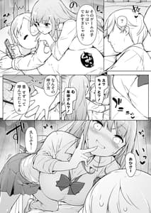Page 5: 004.jpg | Gal Datte Futotta Otaku-kun ni Muramura Surushi | View Page!