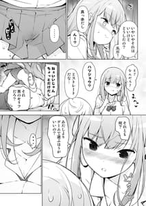 Page 6: 005.jpg | Gal Datte Futotta Otaku-kun ni Muramura Surushi | View Page!