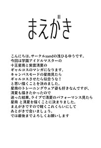 Page 3: 002.jpg | Gal Gal | View Page!