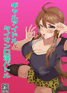 Read Gal Idol to Taiman Kouin Battle