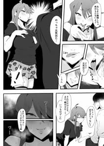 Page 4: 003.jpg | Gal Idol to Taiman Kouin Battle | View Page!