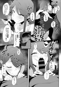 Page 5: 004.jpg | Gal Idol to Taiman Kouin Battle | View Page!