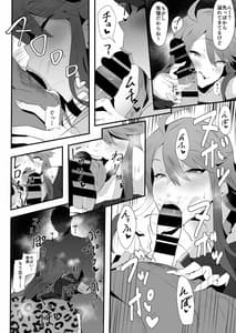 Page 6: 005.jpg | Gal Idol to Taiman Kouin Battle | View Page!