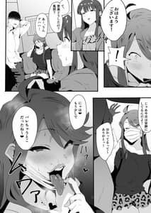 Page 8: 007.jpg | Gal Idol to Taiman Kouin Battle | View Page!